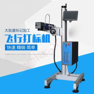 CO2（二氧化碳）飛行流水線(xiàn)激光打標(biāo)機(jī)（30W/35W/40W/60W/100W)
