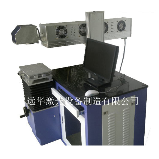 YC-CO2-30C激光打標(biāo)機(jī)（國(guó)產(chǎn)射頻激光器）